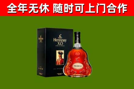 灵台县烟酒回收轩尼诗XO.jpg