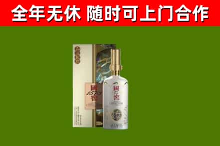灵台县回收国窖1573价格