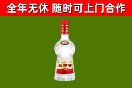 灵台县烟酒回收剑南春水晶剑2.jpg