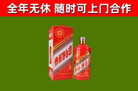 灵台县烟酒回收生肖茅台酒瓶.jpg