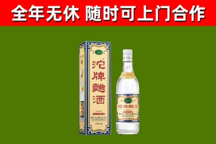 灵台县烟酒回收80沱牌曲酒2.jpg