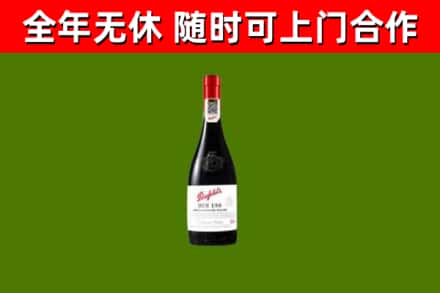 灵台县回收奔富红酒