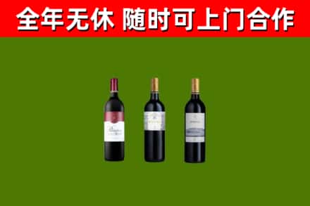 灵台县回收拉菲红酒