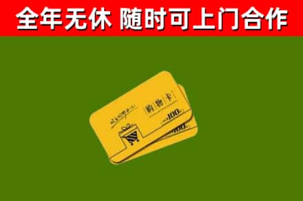 灵台县烟酒回收购物卡.jpg