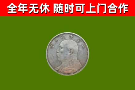 灵台县烟酒回收袁大头.jpg